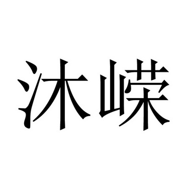 爱企查_工商信息查询_公司企业注册信息查询_国家企业