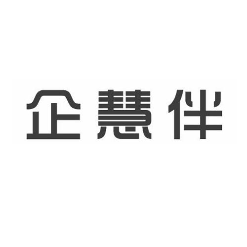 企慧宝 企业商标大全 商标信息查询 爱企查