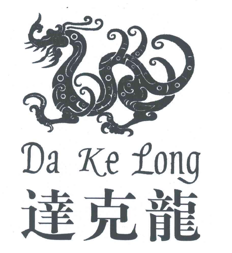  em>达克 /em> em>龙 /em>