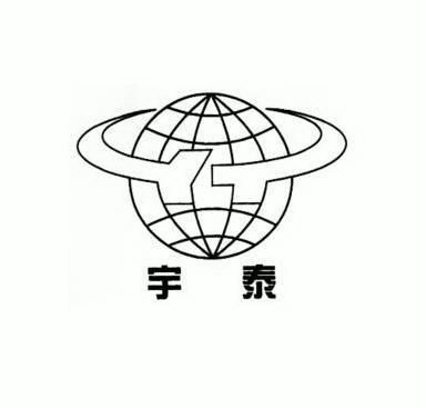 禹泰yt_企业商标大全_商标信息查询_爱企查