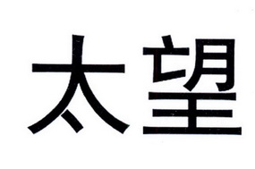 2017-05-15国际分类:第30类-方便食品商标申请人:杨嘉富办理/代理机构