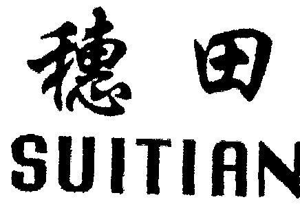 第20类-家具商标申请人:佛山市佳尼家具科技有限公司办理/代理机构