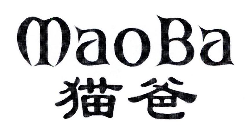 maoba_企业商标大全_商标信息查询_爱企查