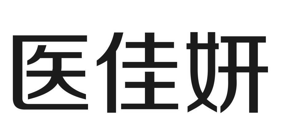 第05类-医药商标申请人:武汉 医佳宝生物材料有限公司办理/代理机构