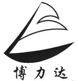 博力达