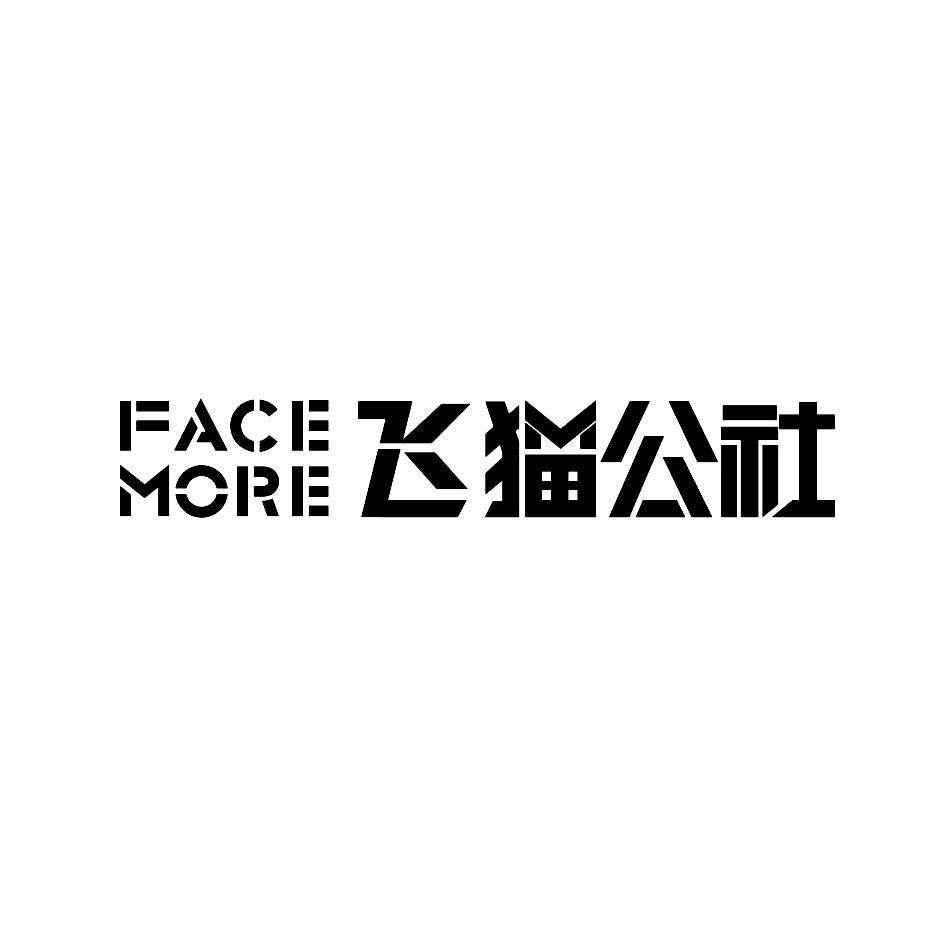 飞猫公社 em>face/em more