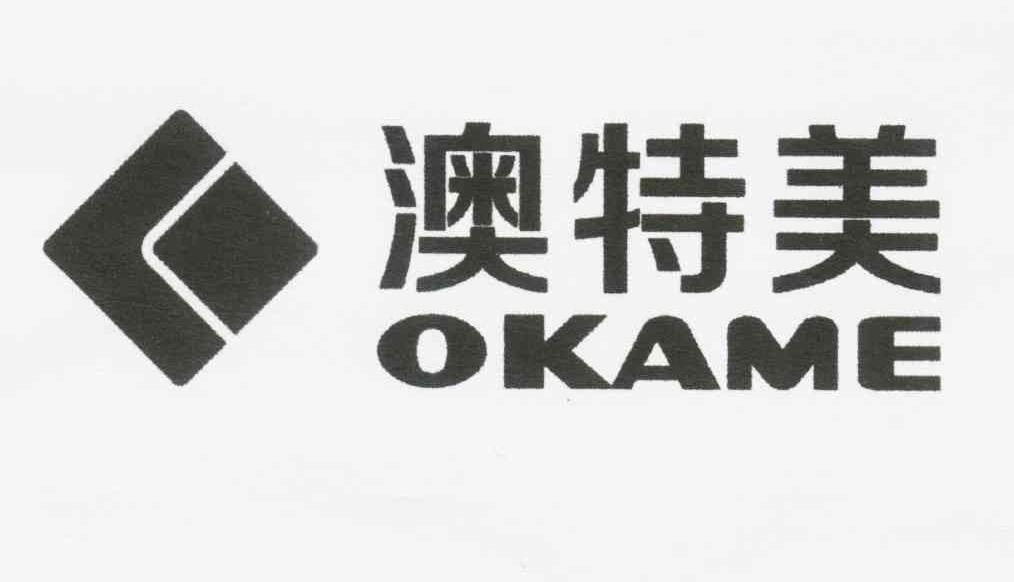 澳特美 em>okame/em>