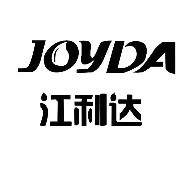 江利达 em>joyda/em>