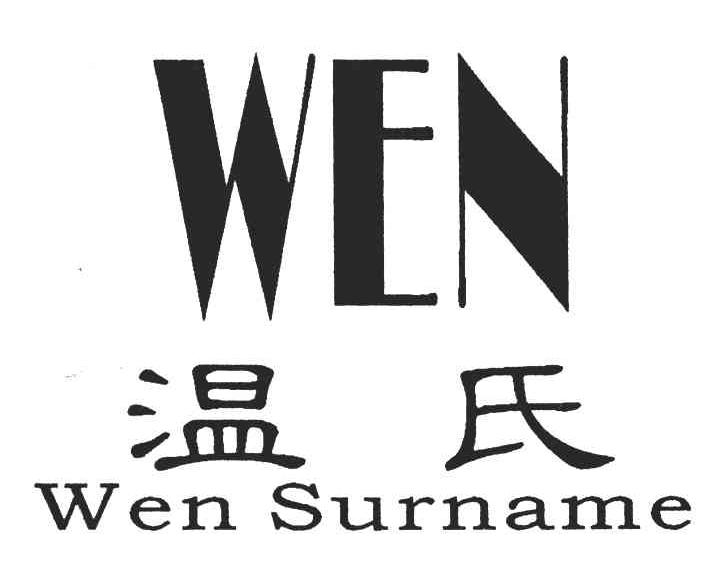  em>温氏 /em>;wen;wensurname
