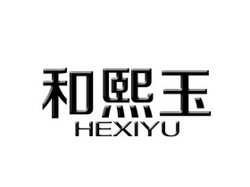 申请/注册号:34508618申请日期:2018-11-06国际分类:第14类-珠宝钟表