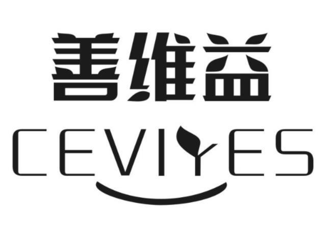 em>善维益/em em>ceviyes/em>