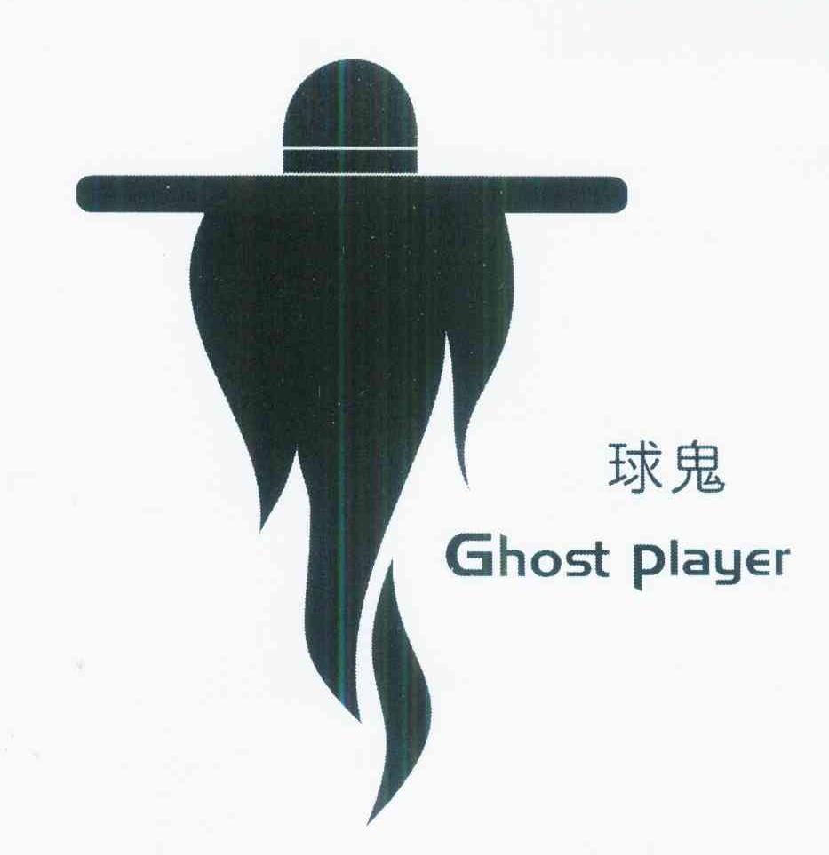 球鬼 em>ghost /em>  em>player /em>