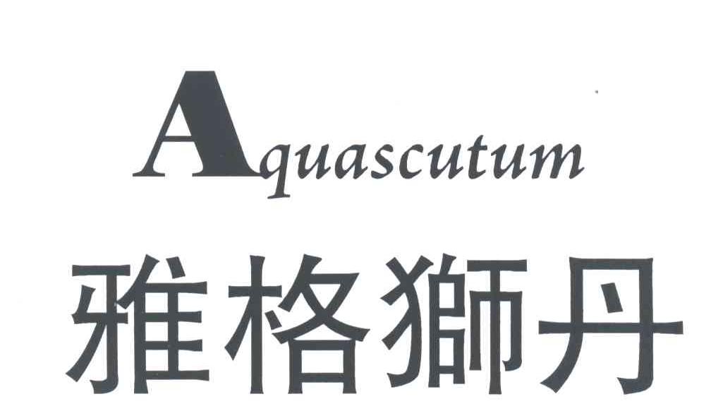 em>雅格狮丹/em em>aquascutum/em>