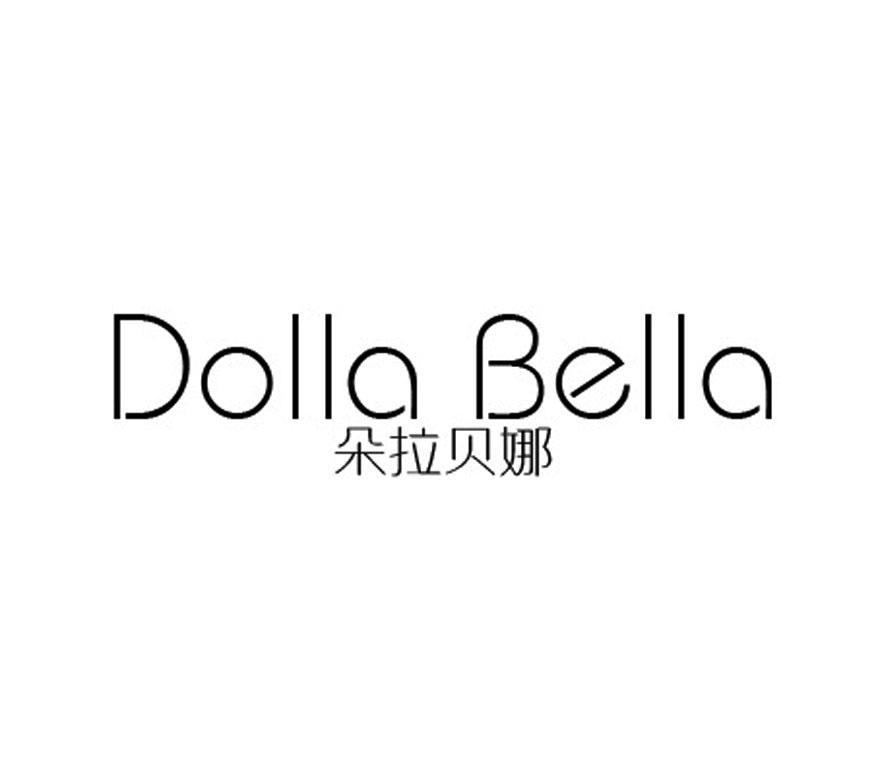 em>朵拉贝娜/em dolla bella