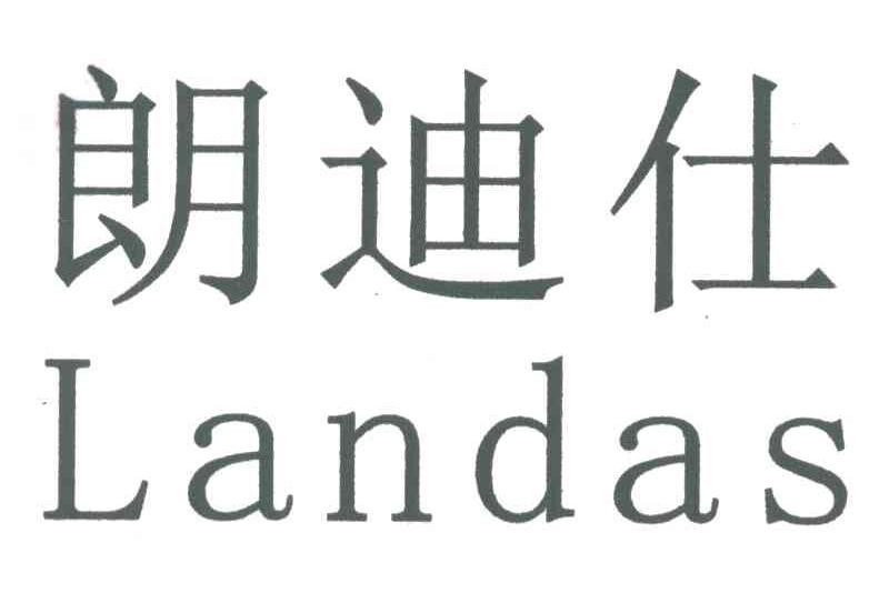 em>朗迪/em em>仕/em em>land/em>as