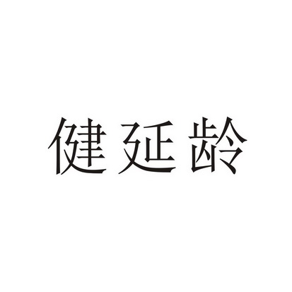 第35类-广告销售商标申请人:重庆佰琦贸易有限责任公司办理/代理机构