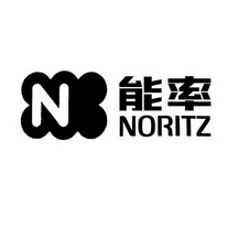 能率noritz_企业商标大全_商标信息查询_爱企查