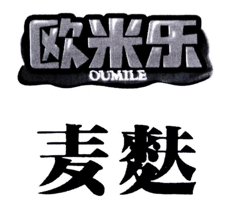 em>欧米乐/em em>麦麸/em>