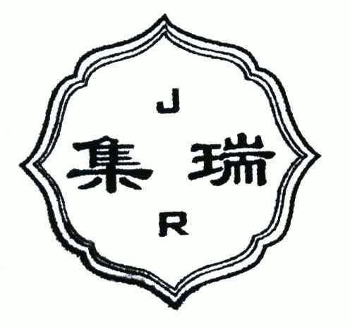 集瑞 em>jr/em>