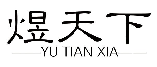 2019-09-27国际分类:第30类-方便食品商标申请人:林树元办理/代理机构