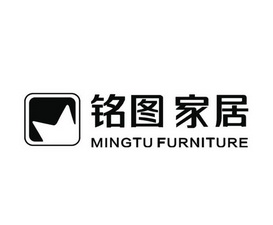 铭图家居 mingtu furniture 商标注册申请