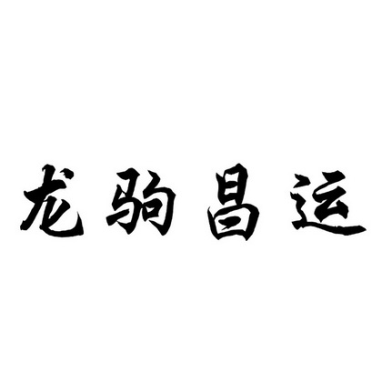 爱企查_工商信息查询_公司企业注册信息查询_国家企业信用信息公示