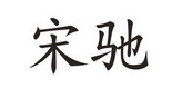爱企查_工商信息查询_公司企业注册信息查询_国家企业