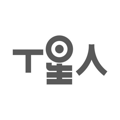 t星人_企业商标大全_商标信息查询_爱企查