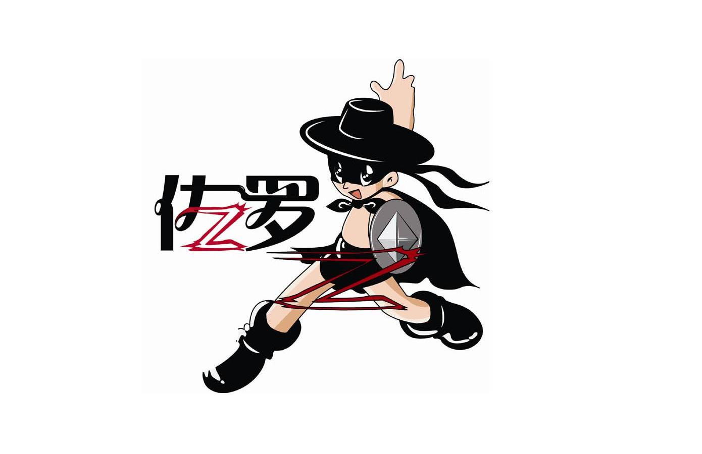  em>佐罗 /em>  em>z /em>