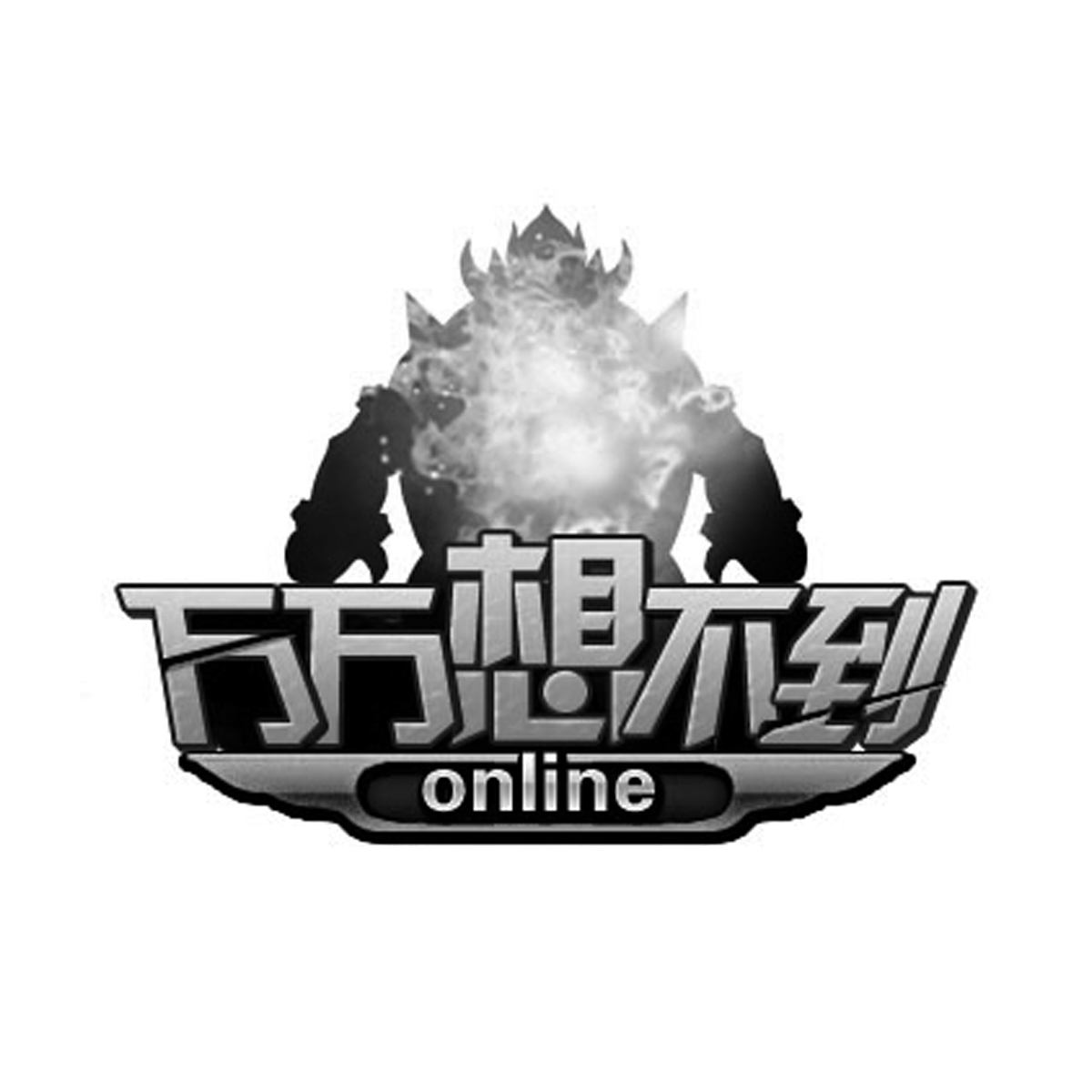 万万想不到online_企业商标大全_商标信息查询_爱企查