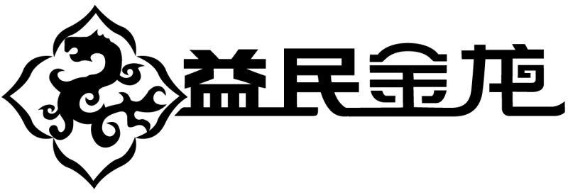  em>益民 /em> em>金龙 /em>