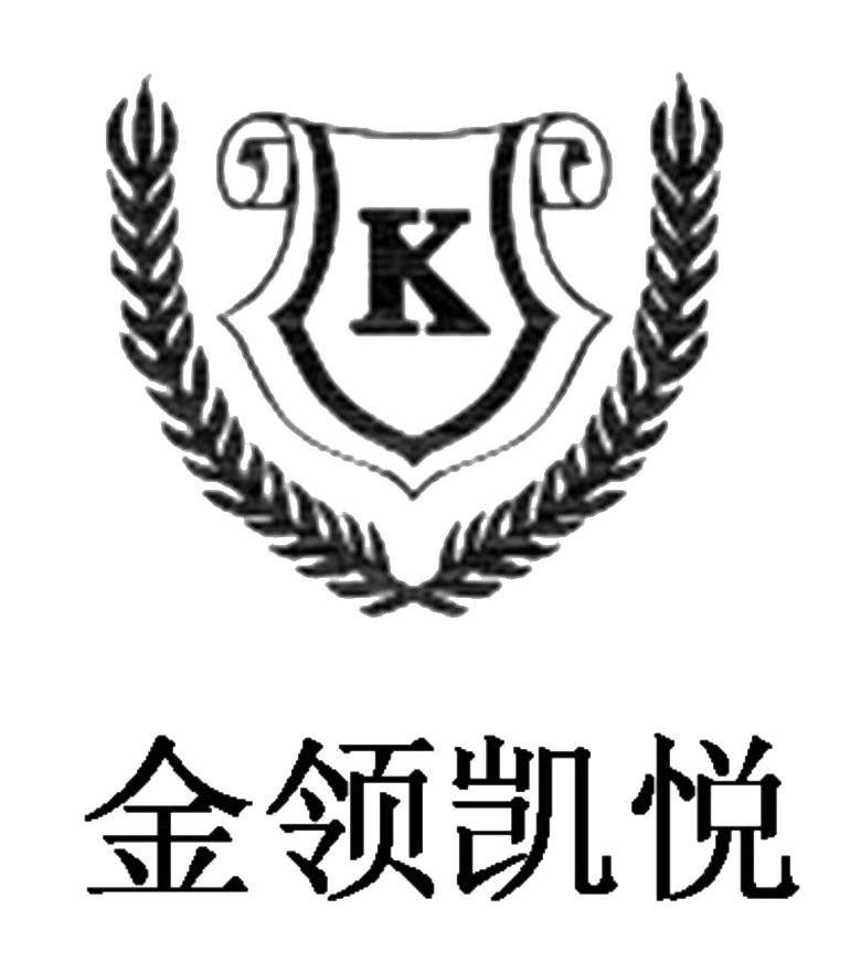 2013-08-20国际分类:第44类-医疗园艺商标申请人:厦门金领凯悦健康