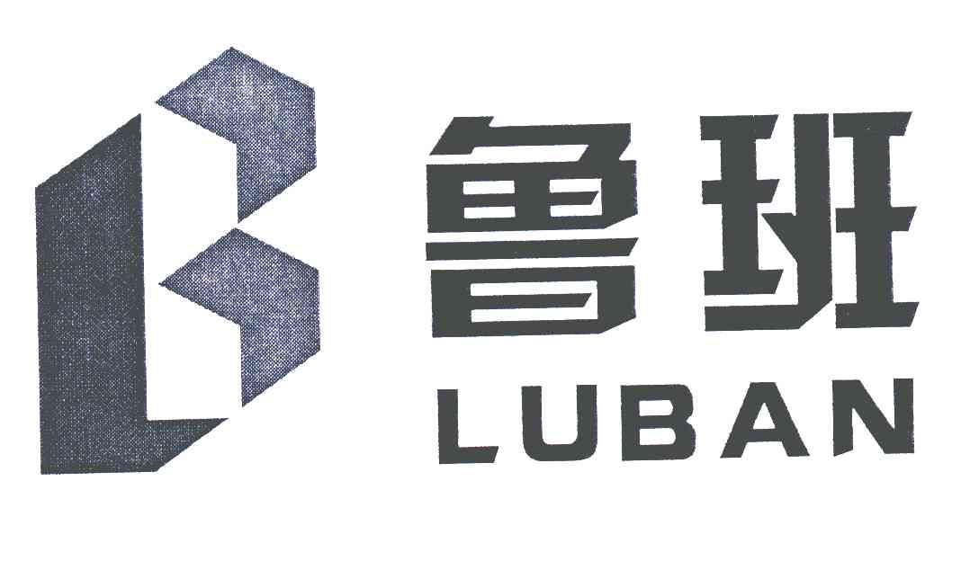 2006-12-06国际分类:第44类-医疗园艺商标申请人:安徽 鲁班建设投资