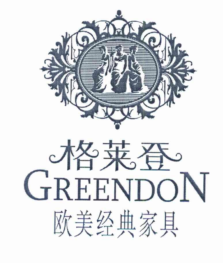 em>格莱登/em 欧美经典家具 em>greendon/em>