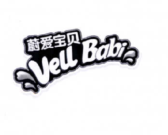 蔚爱宝贝 em>vell/em em>babi/em>