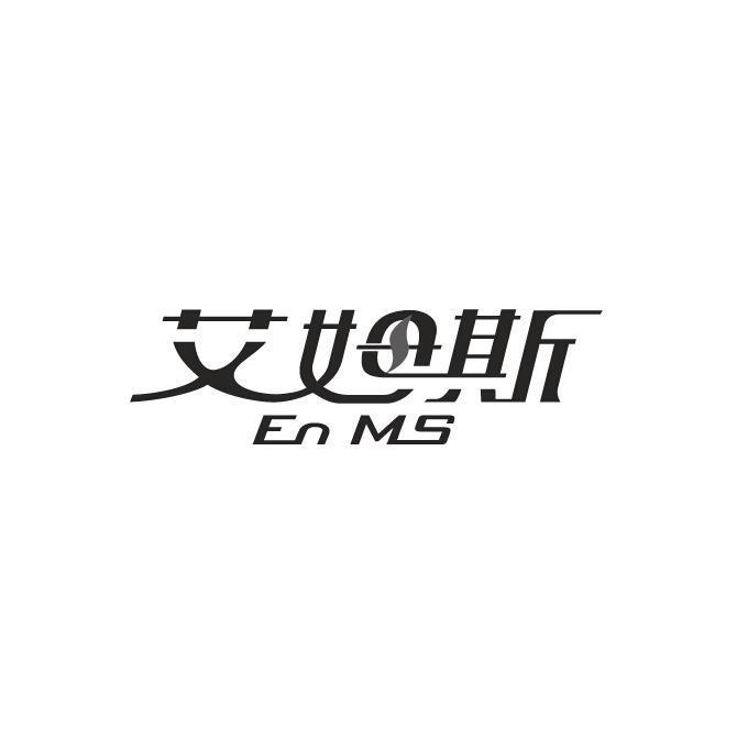 em>艾姆斯/em en ms