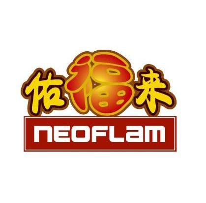 佑福来neoflam_企业商标大全_商标信息查询_爱企查