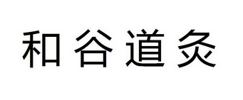 爱企查_工商信息查询_公司企业注册信息查询_国家企业