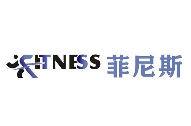 菲尼斯 em>itness/em>