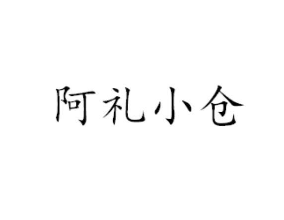 爱企查_工商信息查询_公司企业注册信息查询_国家企业