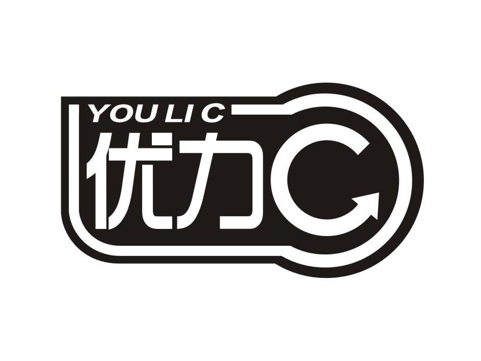 优力youlic