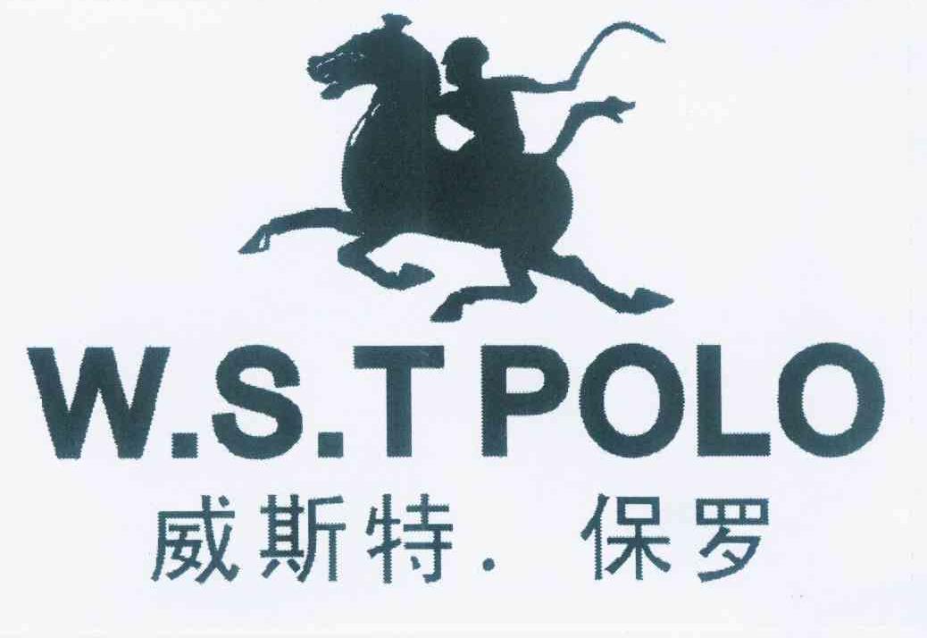 威斯特·保罗w.s.tpolo商标无效