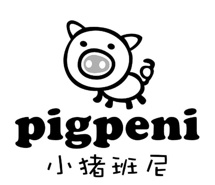 小猪班尼 pig em>peni/em>