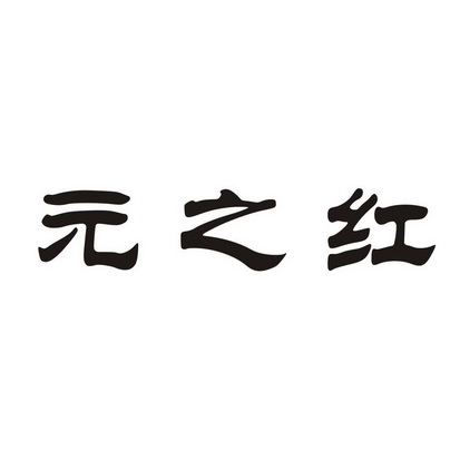 2004-03-09国际分类:第29类-食品商标申请人:史忠超办理/代理机构