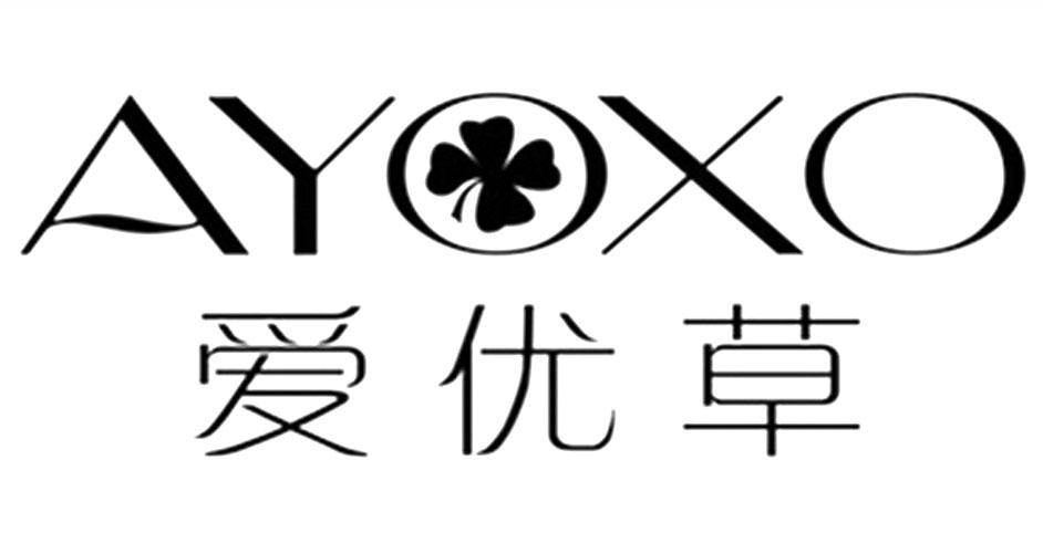 爱优草ayoxo_企业商标大全_商标信息查询_爱企查