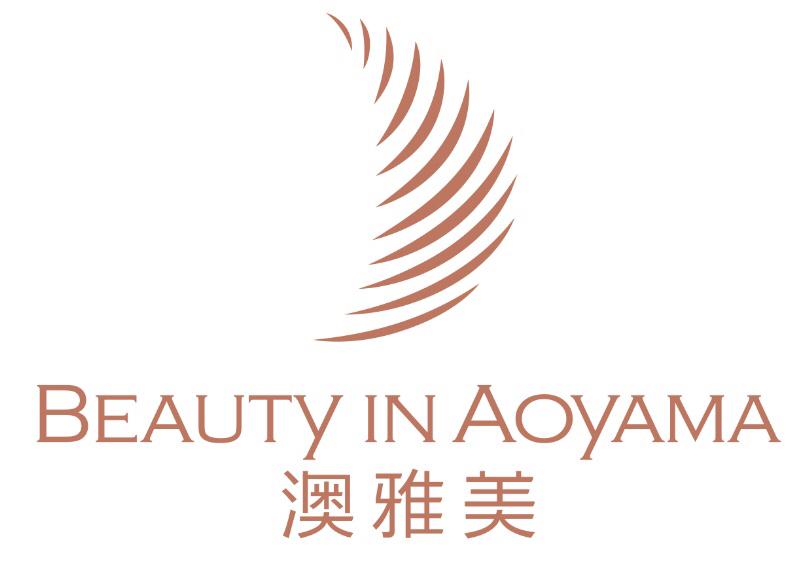 澳雅美 beauty in aoyama