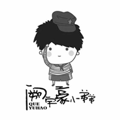 em>阙宇豪/em em>小弟弟/em em>queyu/em em>hao/em>