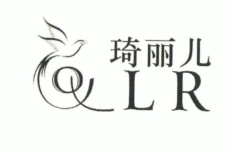 琦丽儿 em>qlr/em>