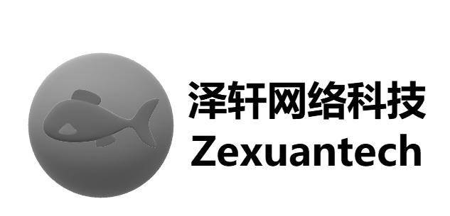 泽轩网络科技 zexuantech