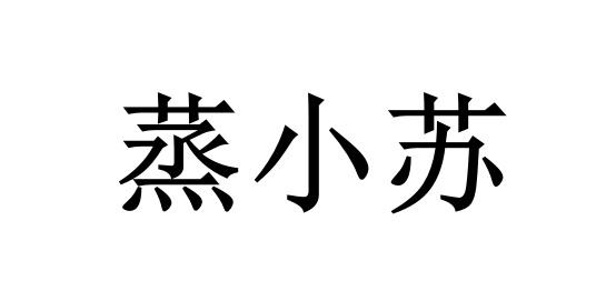 郑肖升_企业商标大全_商标信息查询_爱企查